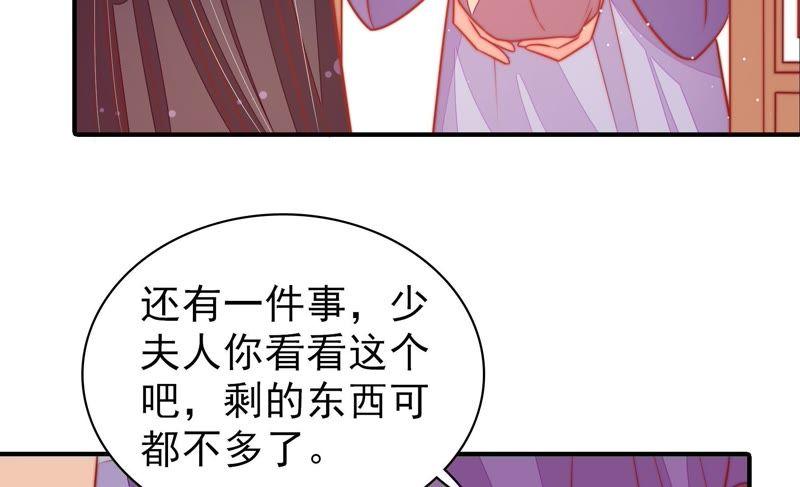 第100话 私财32
