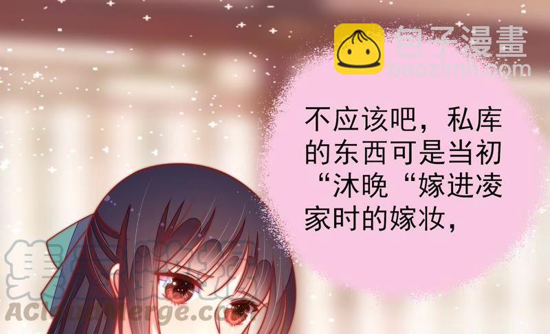 第100话 私财35