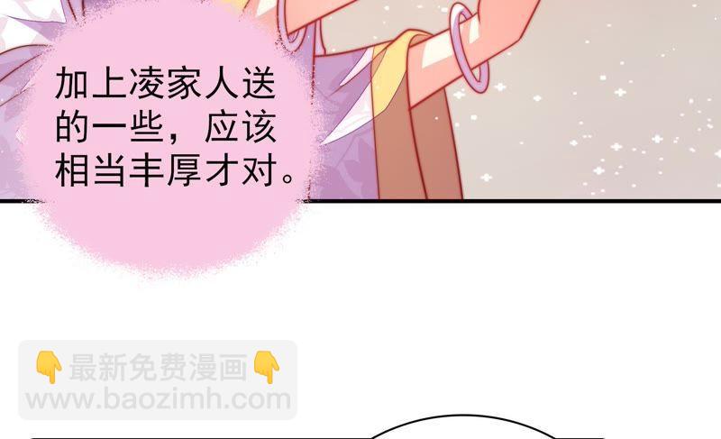第100话 私财37