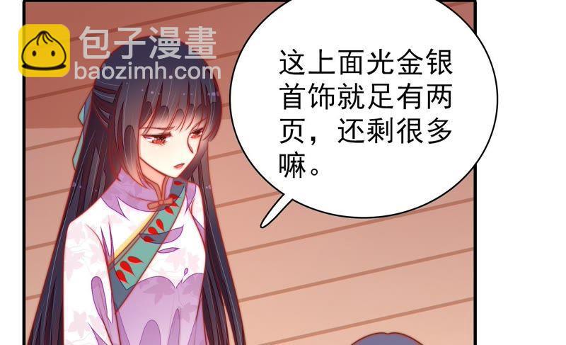 第100话 私财38