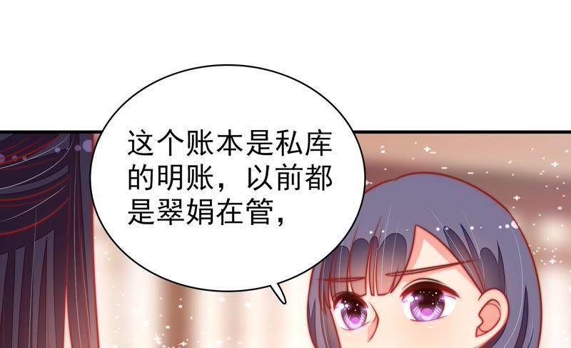 第100话 私财41