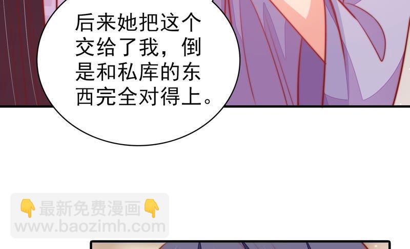 第100话 私财43