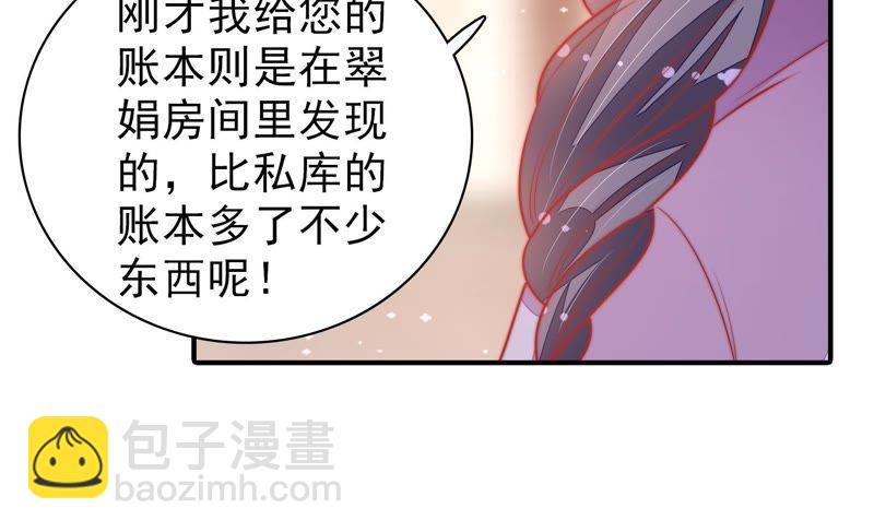 第100话 私财45