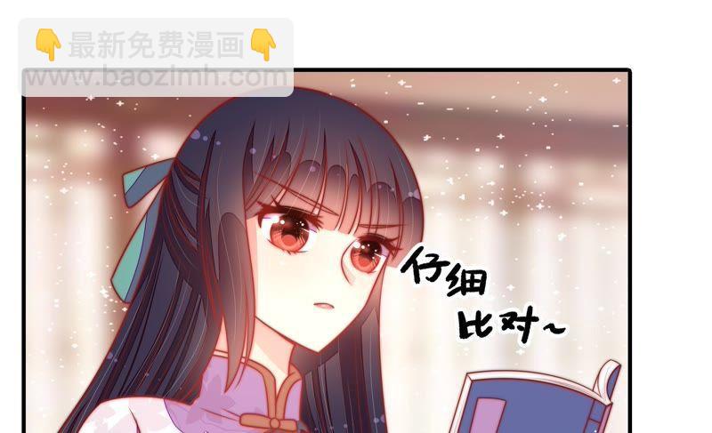 第100话 私财47