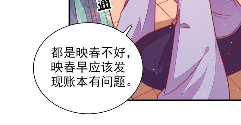 第100话 私财54