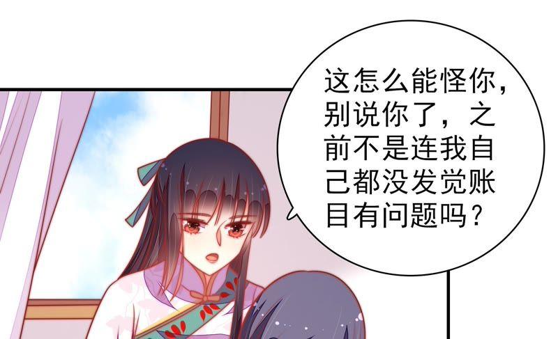 第100话 私财55
