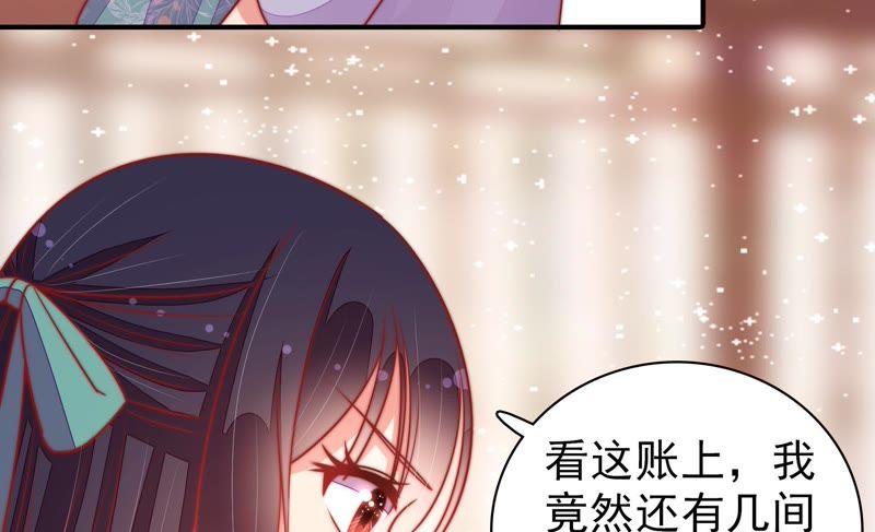 第100话 私财57
