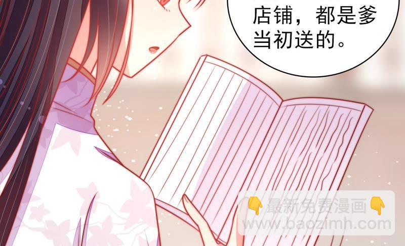 第100话 私财58