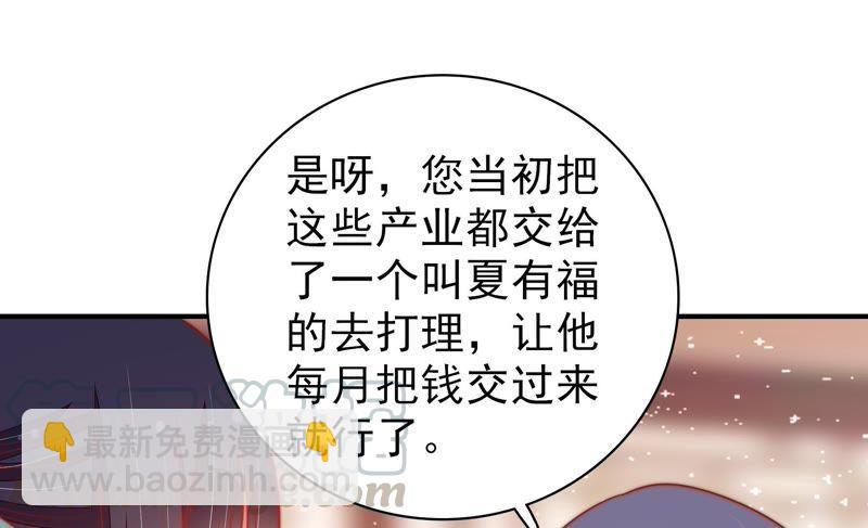 第100话 私财60