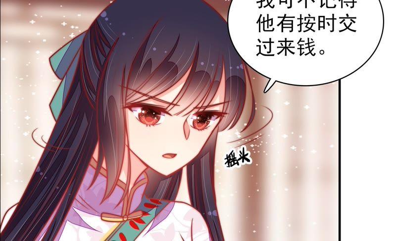 第100话 私财63