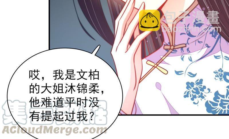 第101话 作为夫妻35
