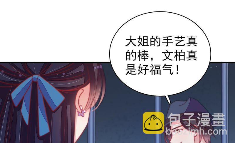 第101话 作为夫妻65