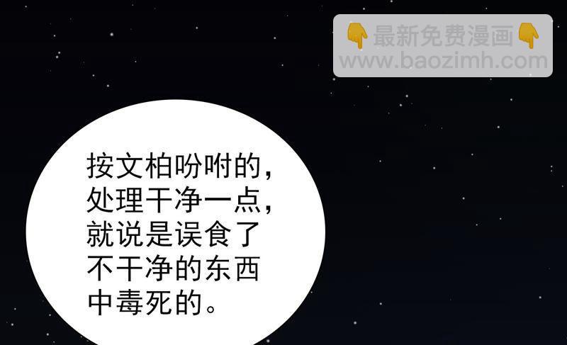 第102话 家法5