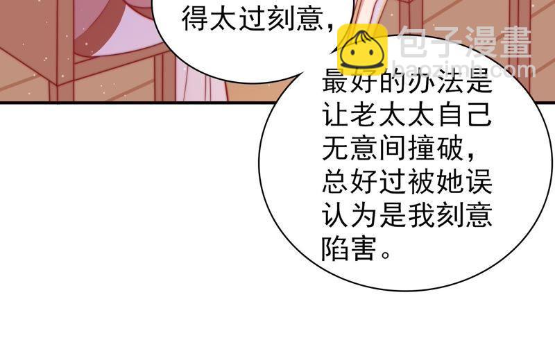 第102话 家法50