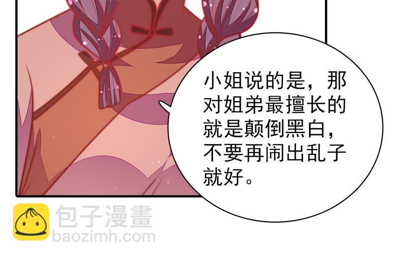 第102话 家法52