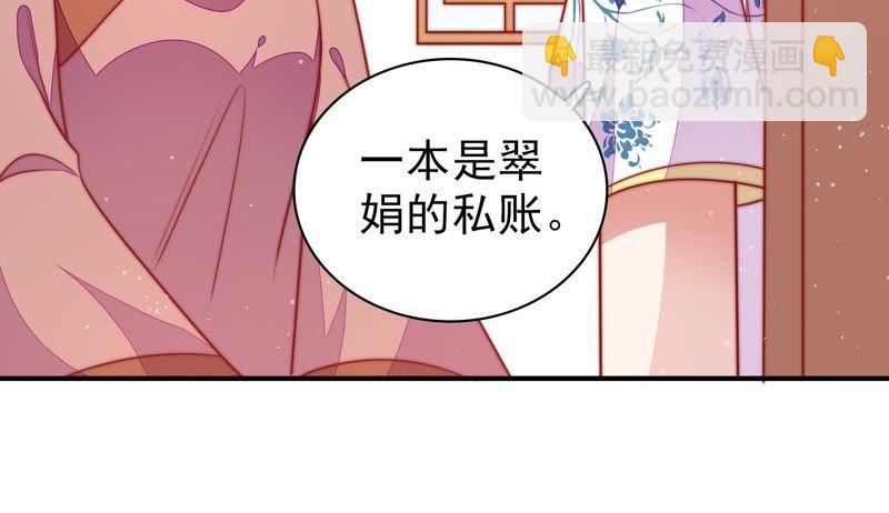 第102话 家法66