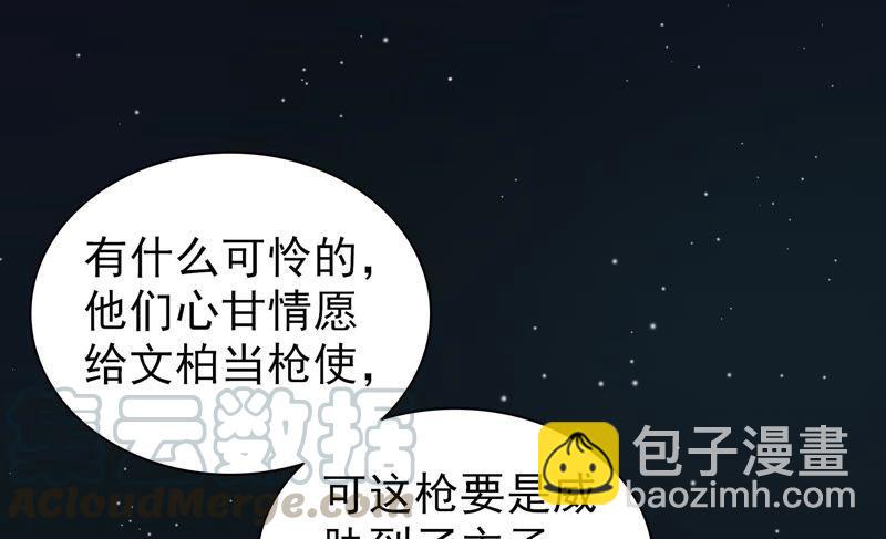 第102话 家法7