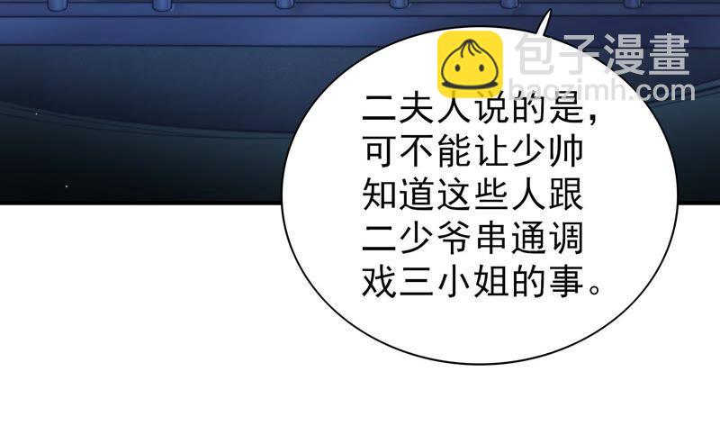 第102话 家法9