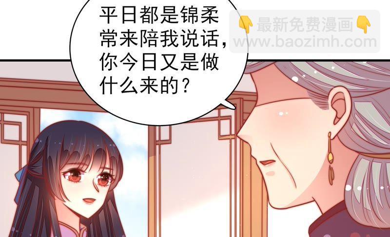 第104话 竹叶心17