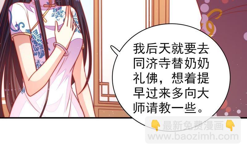 第104话 竹叶心18