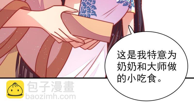 第104话 竹叶心24