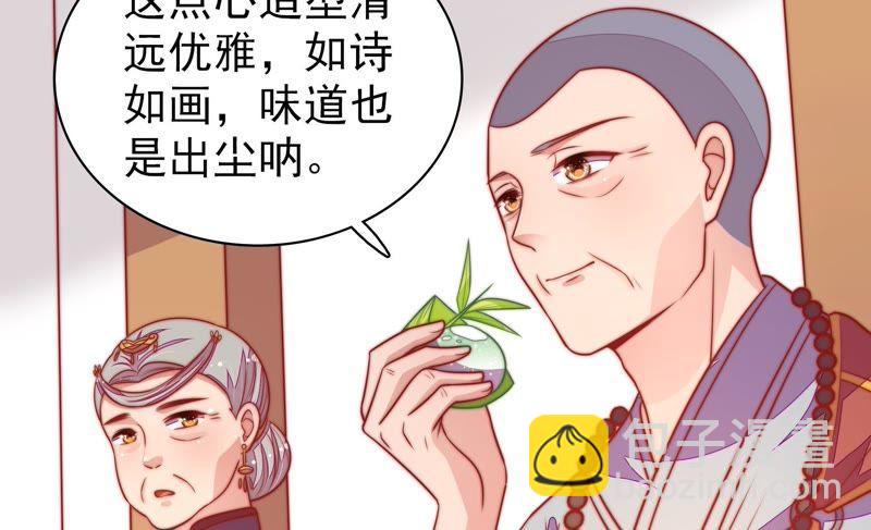 第104话 竹叶心32
