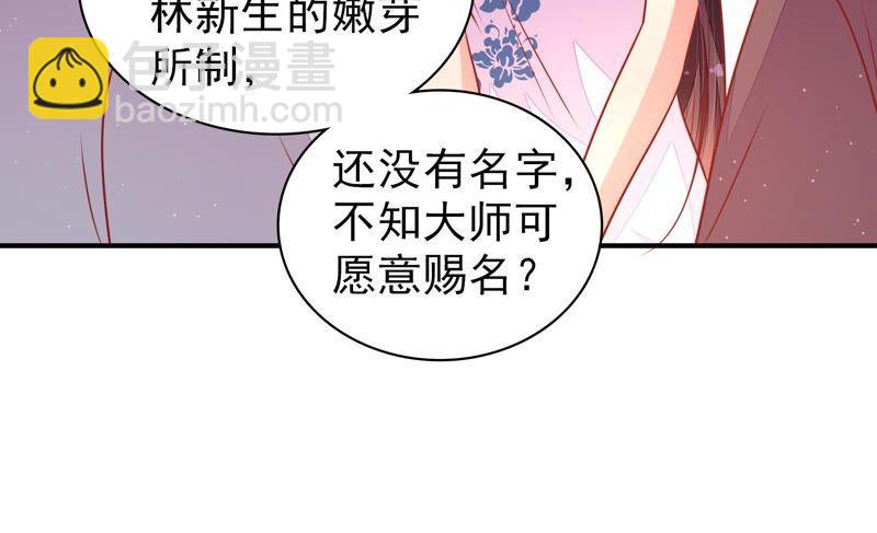 第104话 竹叶心37