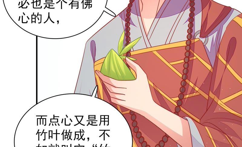第104话 竹叶心39