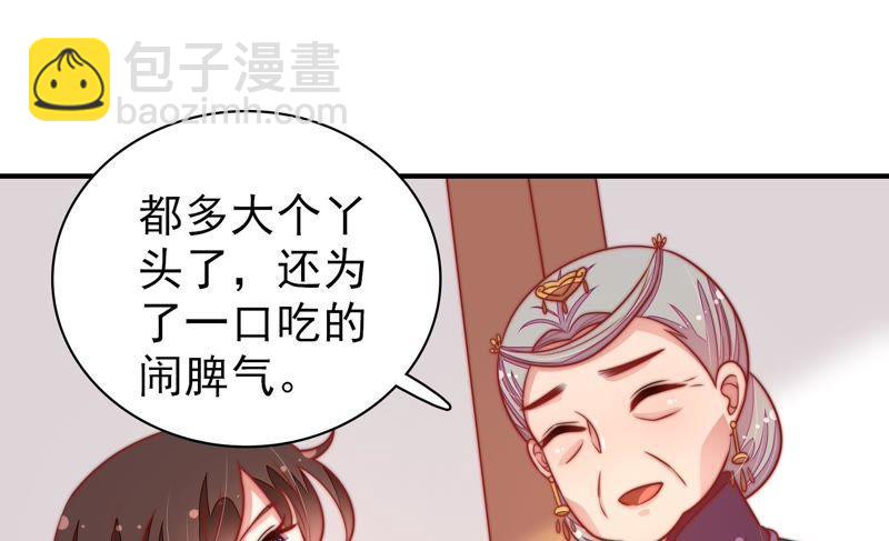 第104话 竹叶心70