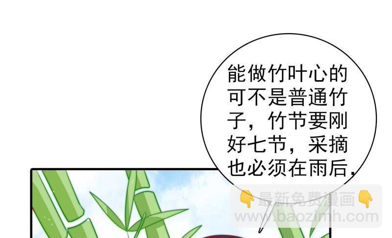 第104话 竹叶心77