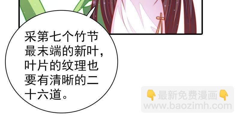 第104话 竹叶心79