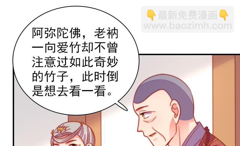 第104话 竹叶心82