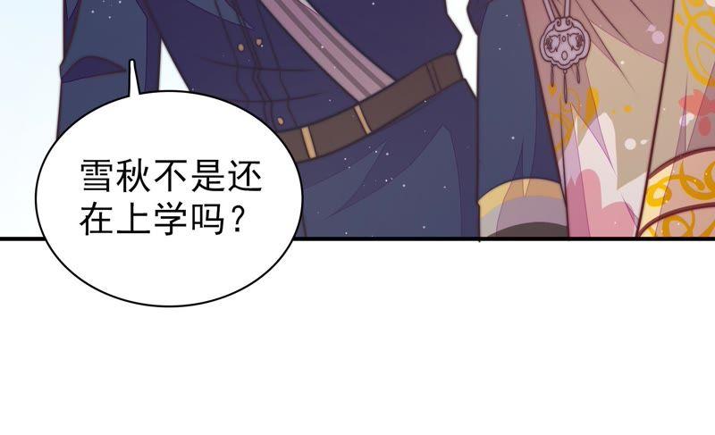 第105话 冤有头债有主11