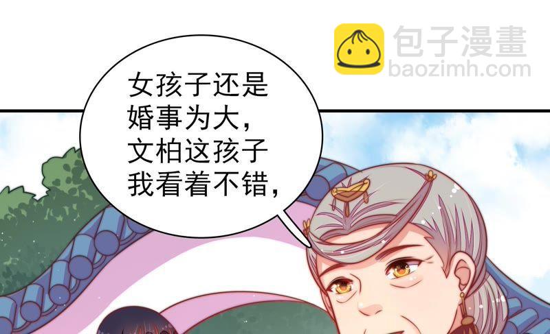 第105话 冤有头债有主12