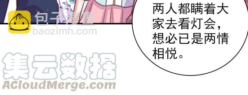 第105话 冤有头债有主14