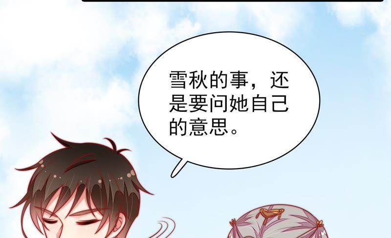 第105话 冤有头债有主22