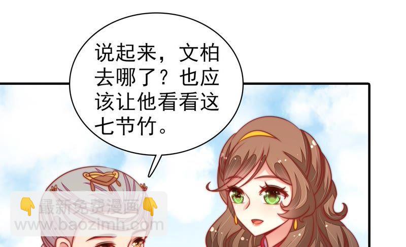 第105话 冤有头债有主25