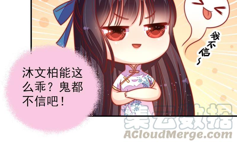 第105话 冤有头债有主28