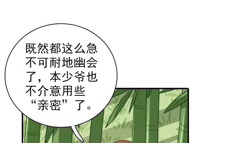 第105话 冤有头债有主37