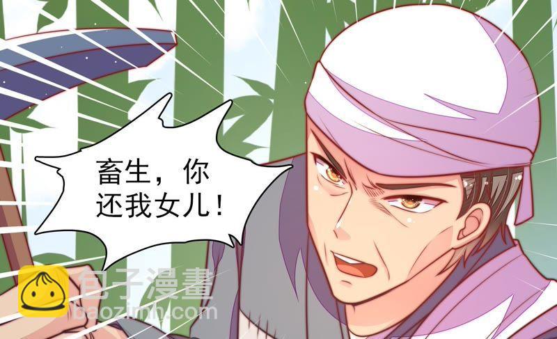 第105话 冤有头债有主44
