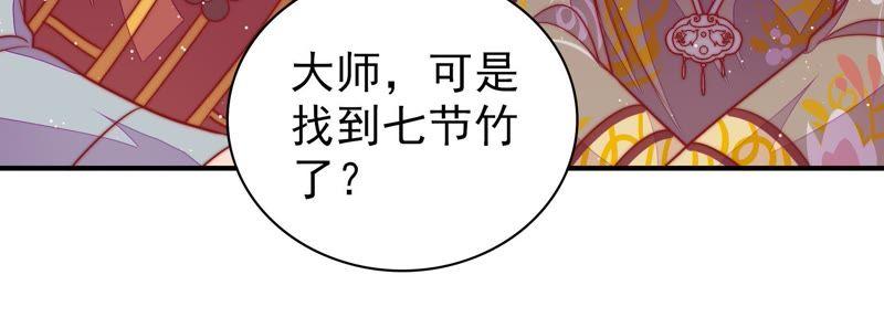 第105话 冤有头债有主54