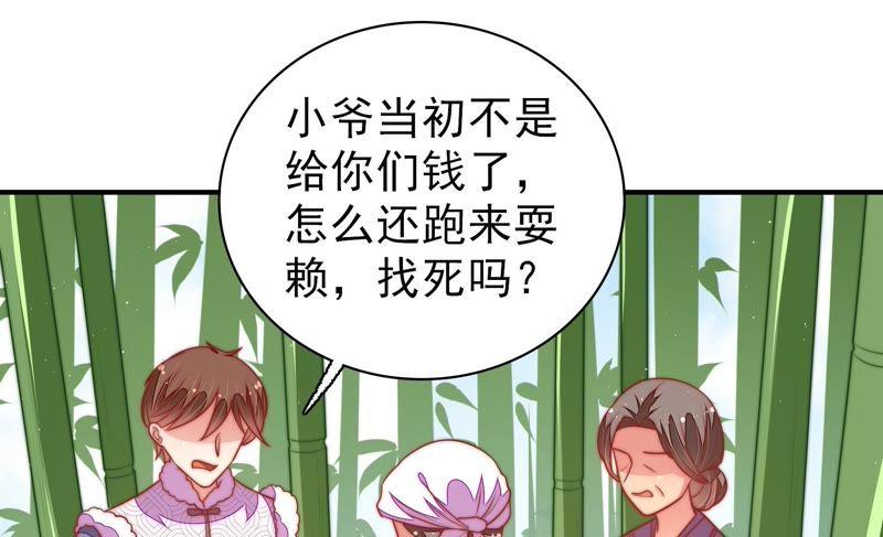 第105话 冤有头债有主57