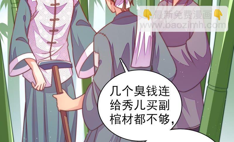 第105话 冤有头债有主58