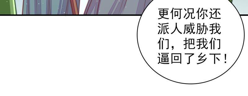 第105话 冤有头债有主59
