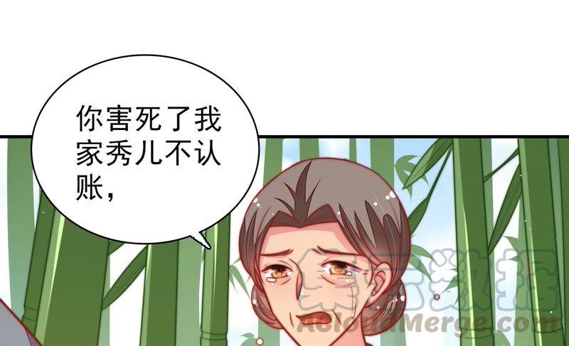 第105话 冤有头债有主60