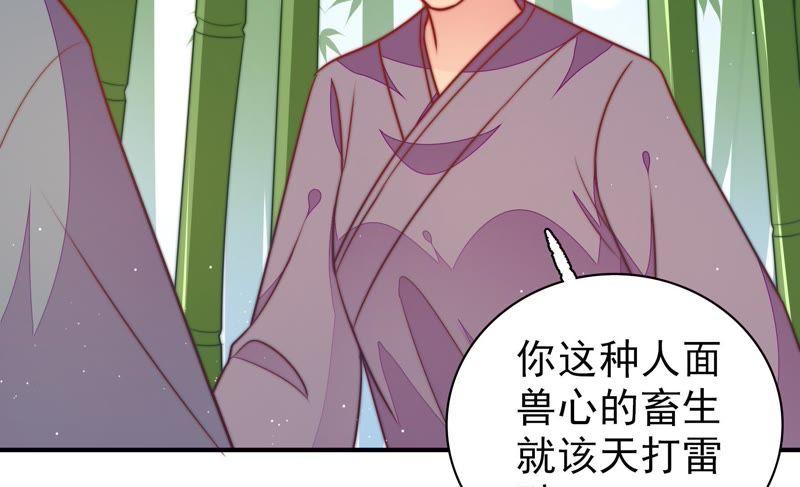 第105话 冤有头债有主61