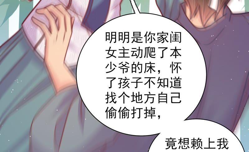 第105话 冤有头债有主64