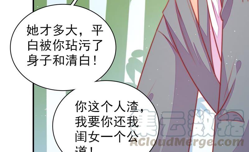 第105话 冤有头债有主67
