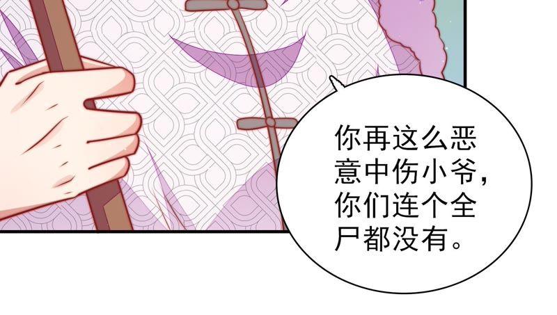 第105话 冤有头债有主70