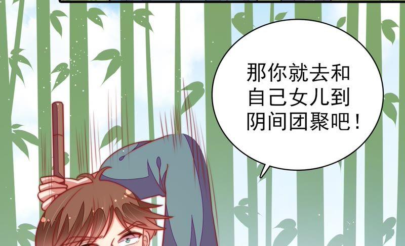 第105话 冤有头债有主73